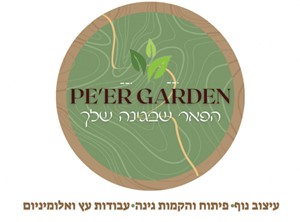 פאר סנדוסי - אדריכלות נוף